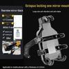 Lishi Eight-Claw Handlebar Phone Holder