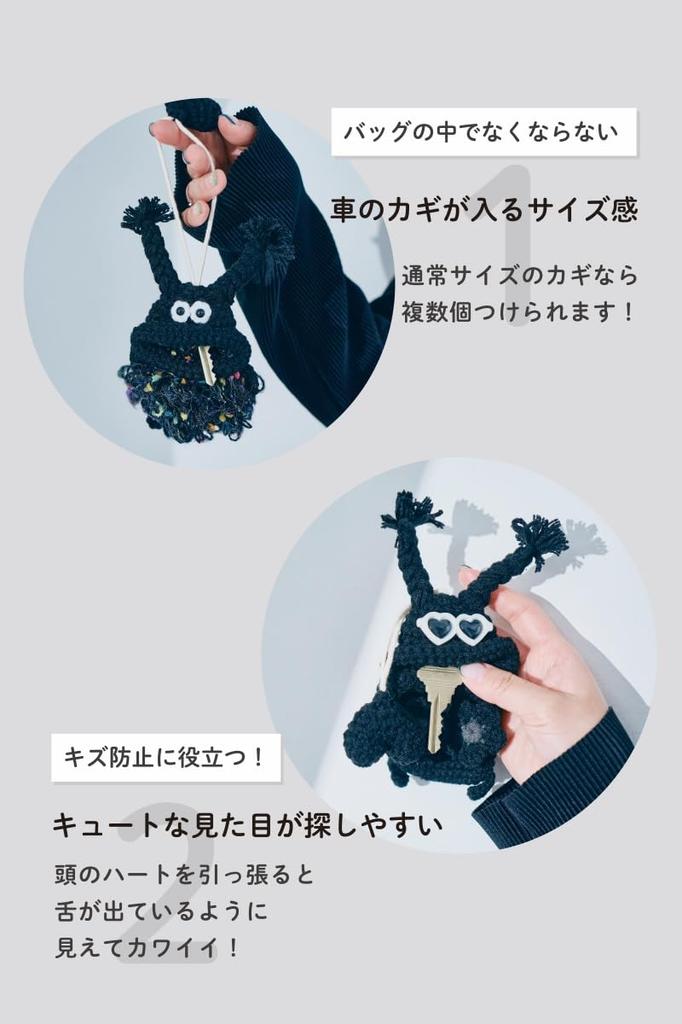 [macaroni Edge] Macaroni Edge Yarn Mascot Key Case, Full Black, Monster Keychain, Accessory Case, Key Storage, Korean Item, Handmade (Vacation)
