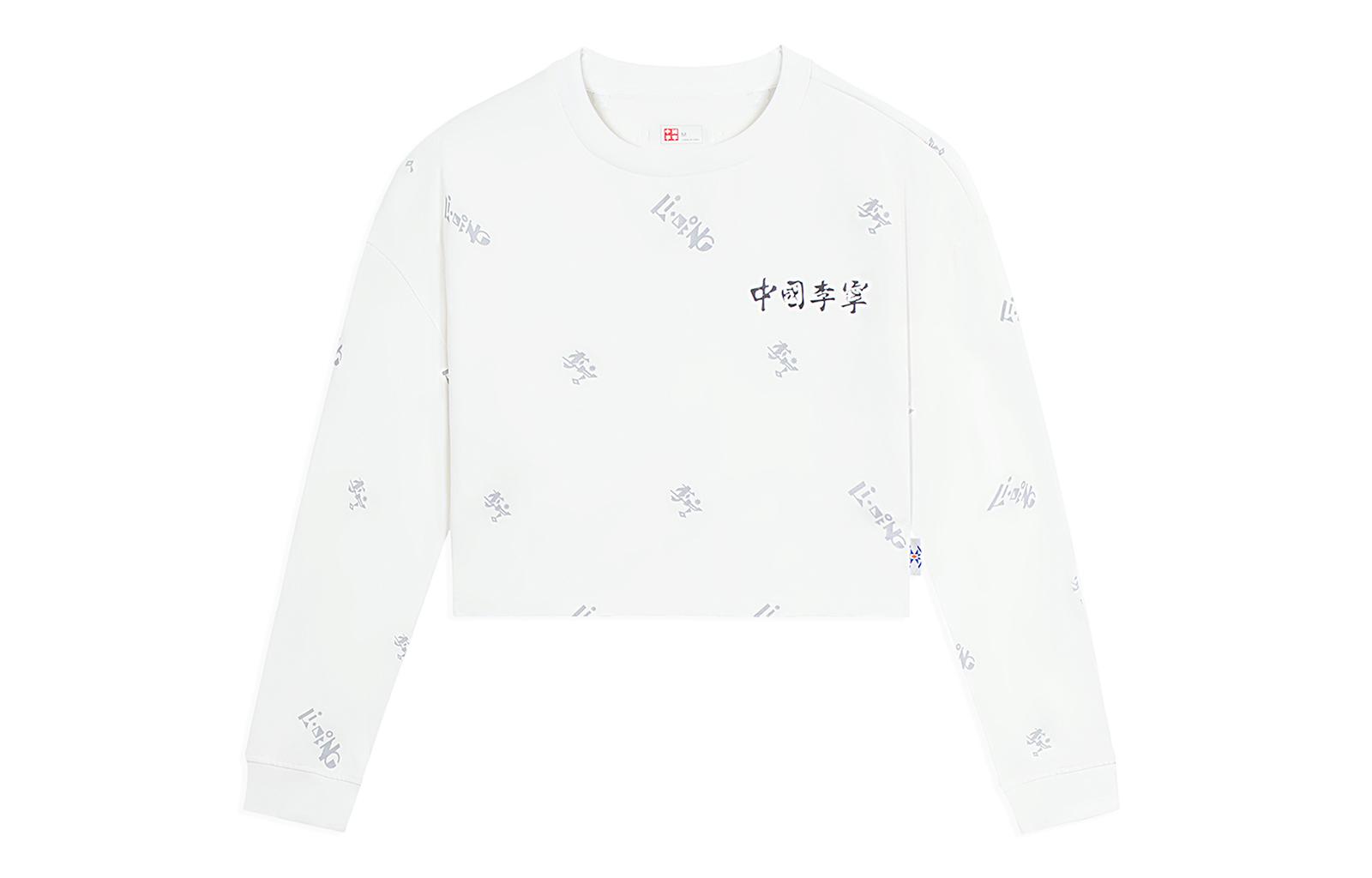 Li Ning Crop Tops Women s Ivory Crew Neck Moderate AHSSB34-4 XL