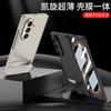 Magnetic Hinge Stand Case Galaxy Z Fold8 Ultra PC Hard Shell With Built-in Magnet Ring Anti-Scratch Fingerprint