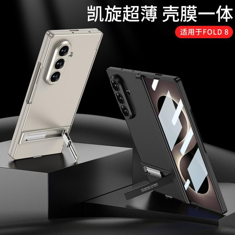 Magnetic Hinge Stand Case Galaxy Z Fold8 Ultra PC Hard Shell With Built-in Magnet Ring Anti-Scratch Fingerprint
