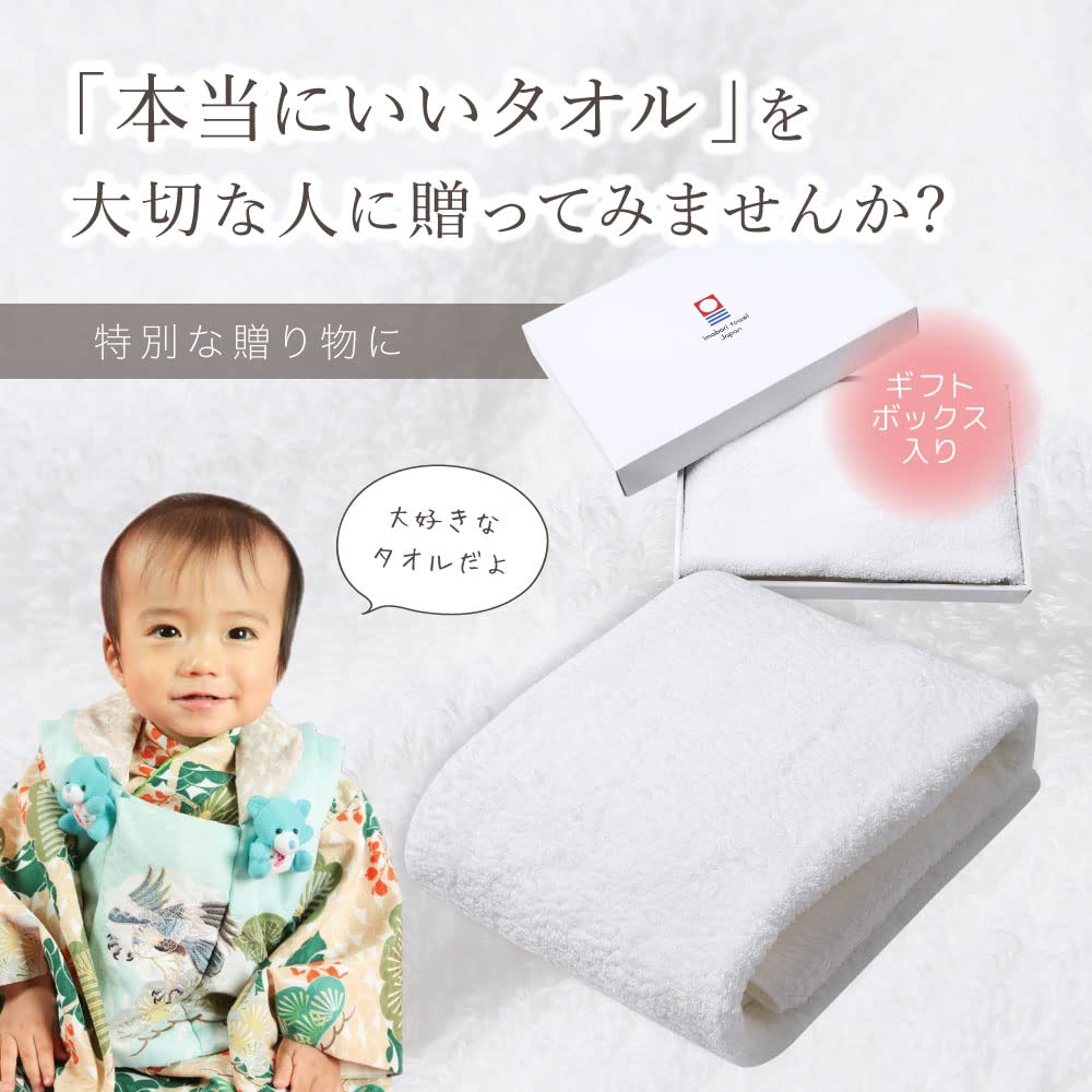 Imabari Towel Baby Bath Towel 80 X 80cm Gift Box Included Gift Gift Baby After Bath Imabari Bath Towel [Baby Towel]