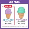 Brightkins Nose Work Ball Ice Cream Cone Small LER9395, 1 Piece