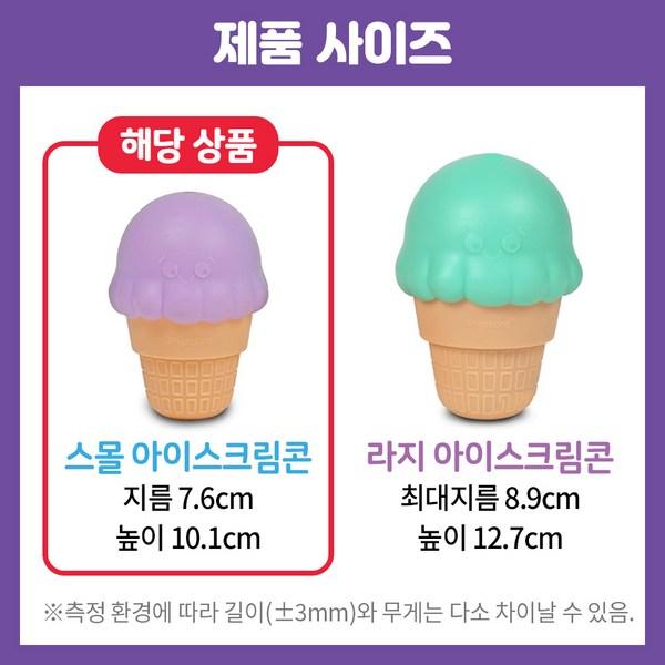 Brightkins Nose Work Ball Ice Cream Cone Small LER9395, 1 Piece