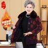 Elderly Women's Thickened Winter Cotton Jacket