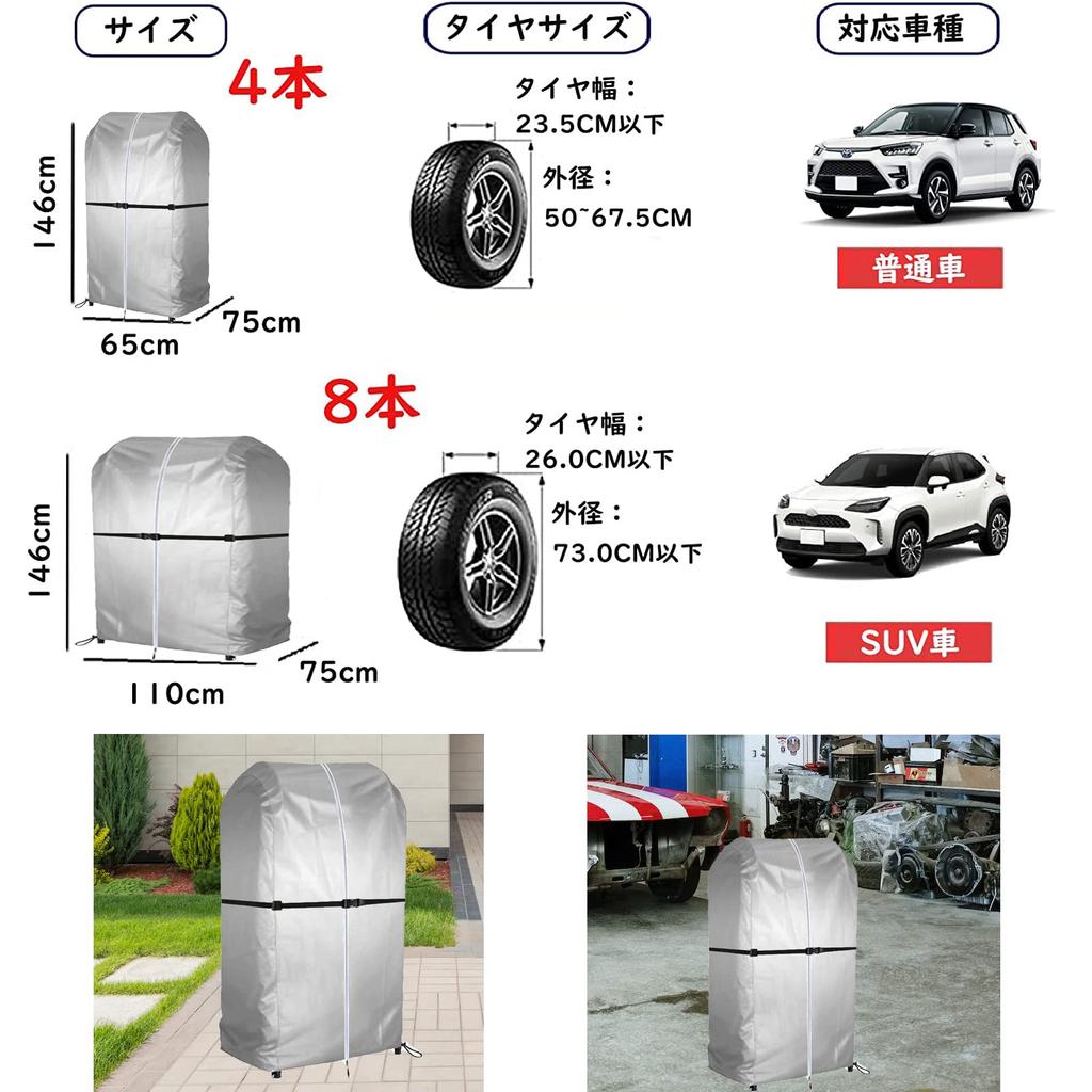 Tire Cover, Tire Cover, Outdoor, Waterproof, Tire Rack Cover, 420D, Storage of 8, Tire