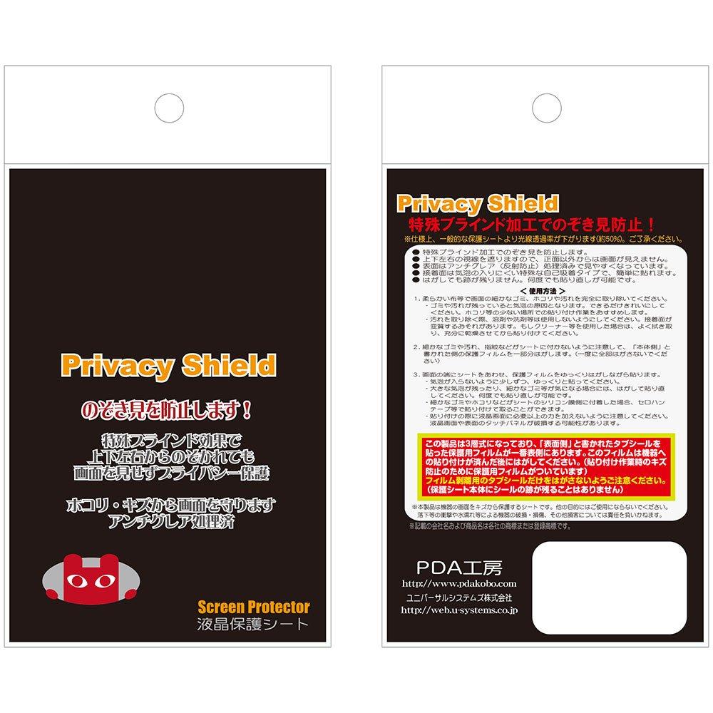 PDA workshop Ochranná fólie Privacy Shield pro Nintendo Switch, Peep Prevention, vyrobeno v Japonsku, antireflexní [videohra]