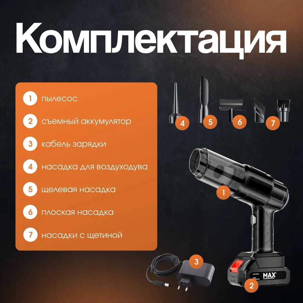 Wireless powerful car vacuum cleaner