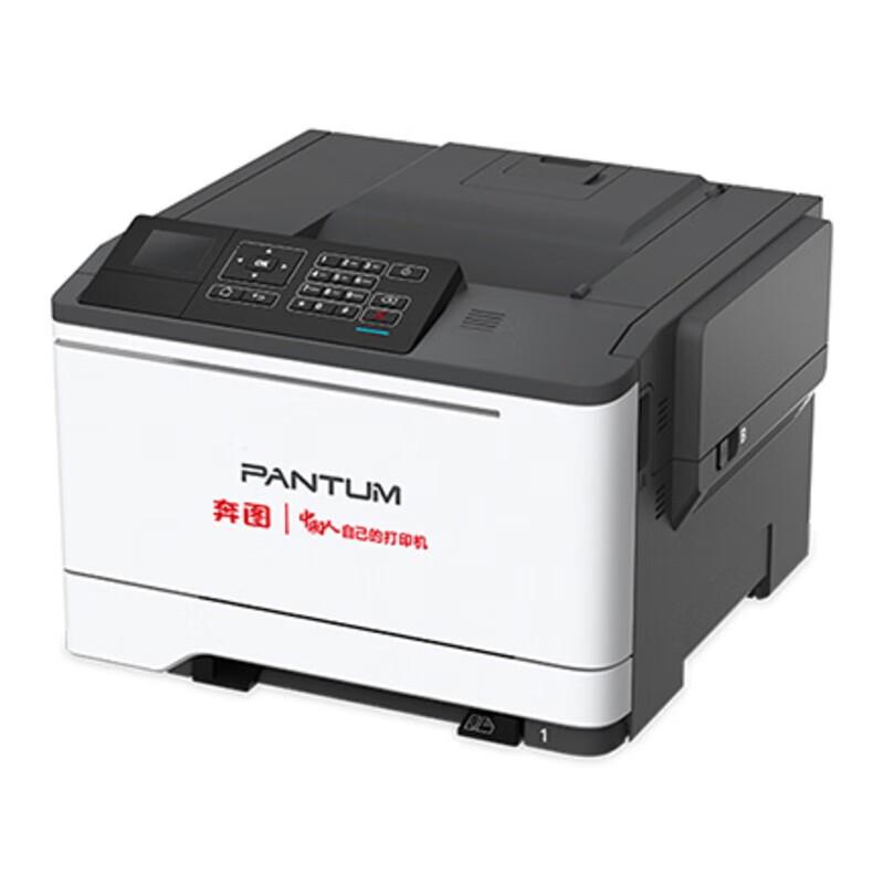 PANTUM CP2510DN A4 Color Laser Printer CN plug (adapter included)
