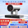 Huawei CloudLink Camera 830E+H264 4K Video Conferencing Camera (CN Version)