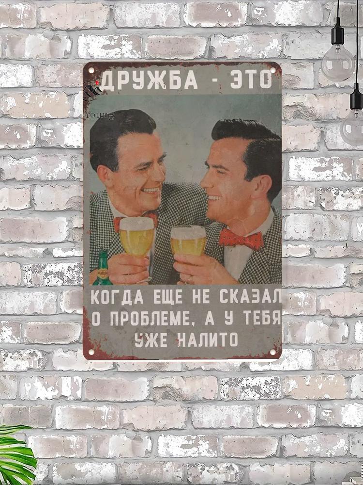 Retro Metal Sign Office Decor 20x30 cm Tin Plate Funny