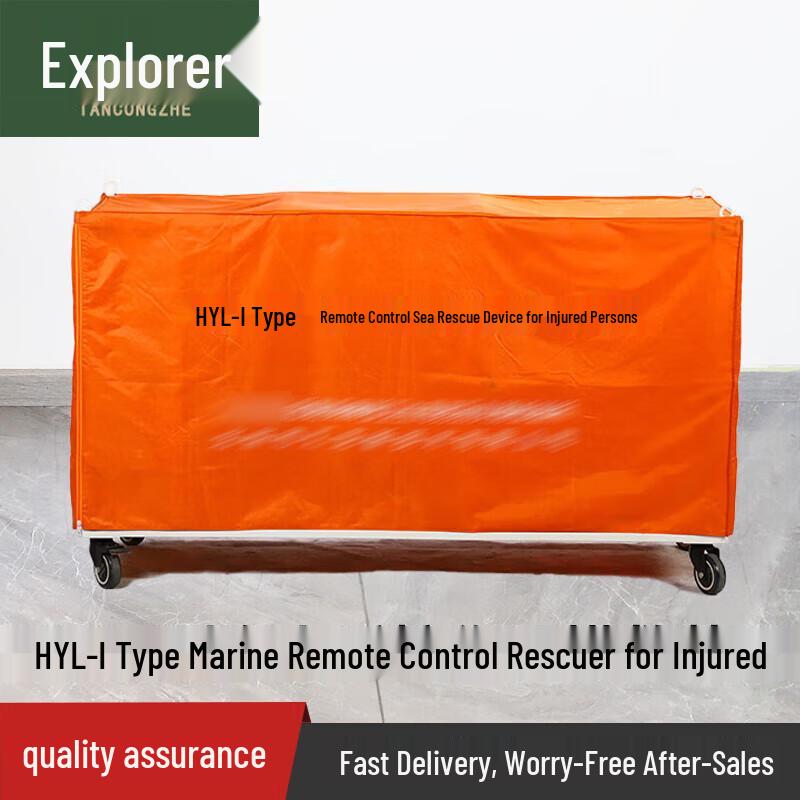 Explorer HYL-I Sea Remote Rescue Device
