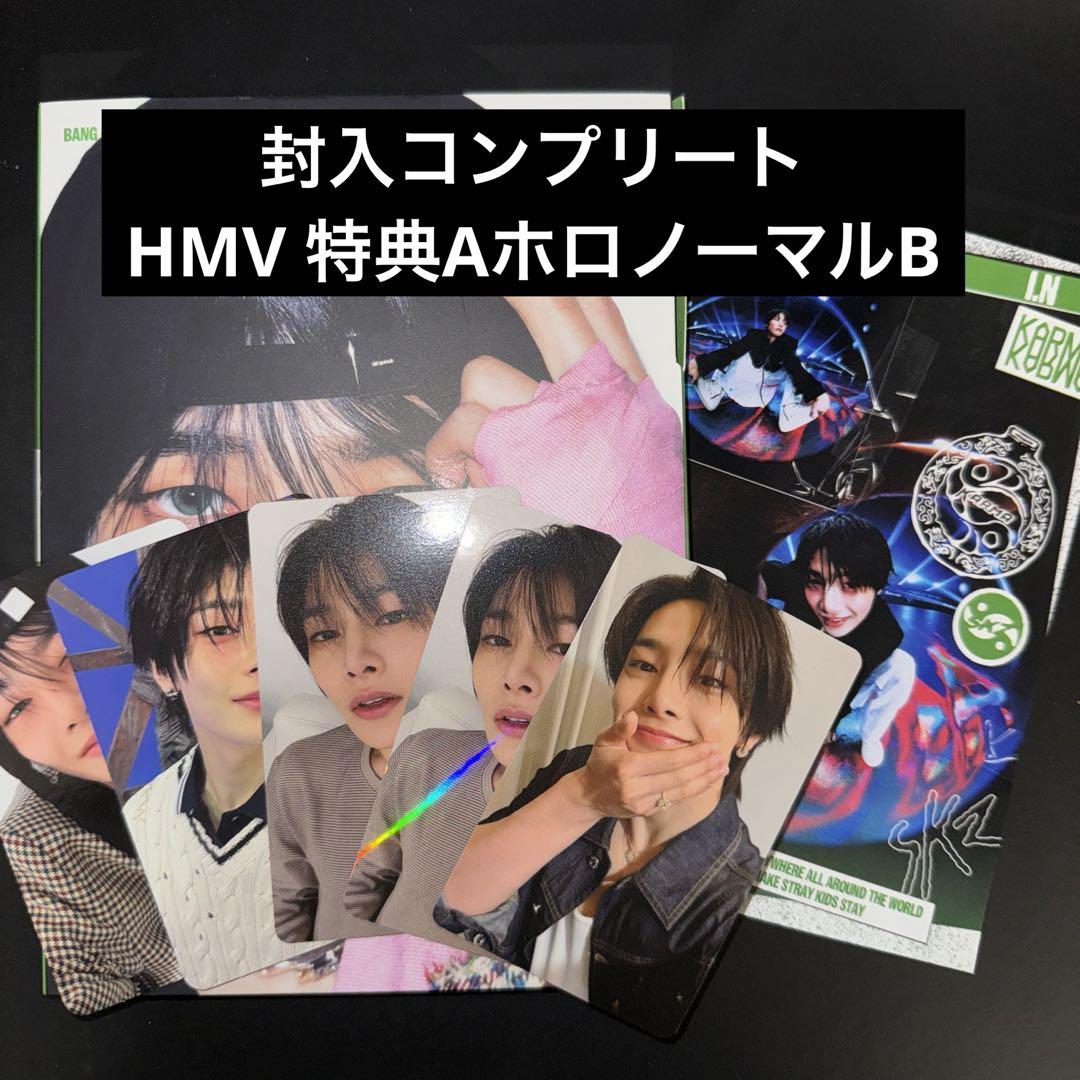 

[USED] Stray Kids Ien Trading Card Karma Accordion HMV Bonus Complete Set AB