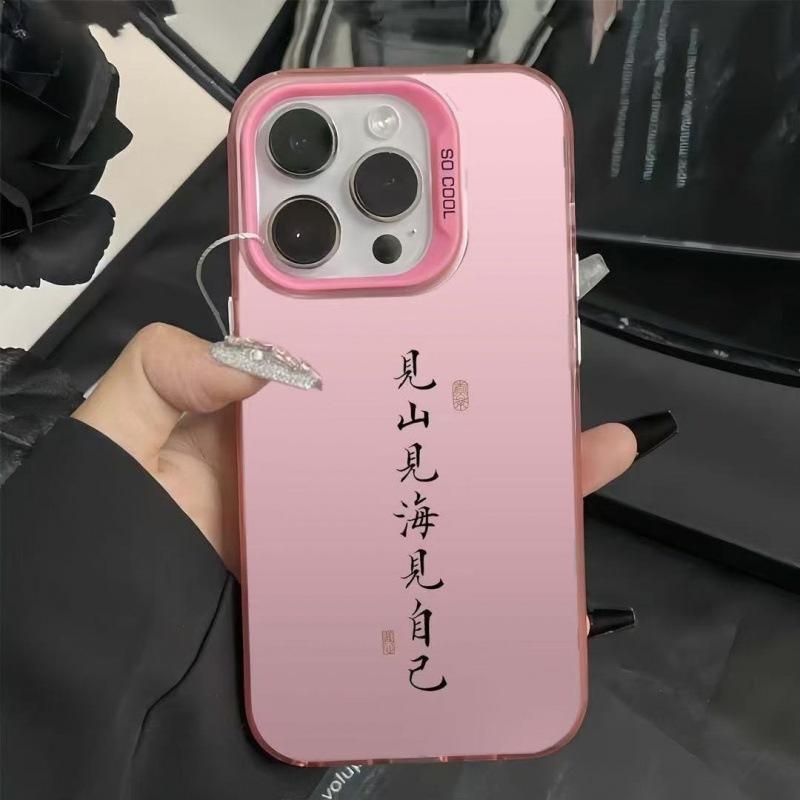 See the mountain, see the sea, see yourself, apply to iphone16 mobile phone case 11 Apple 15promax/14 anti-drop 13pro12