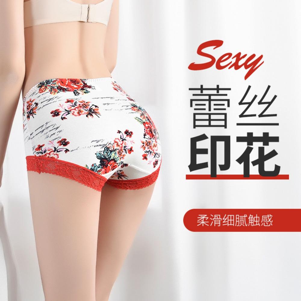 Men's Egg Pants Sexy Lace Printed Panties Fabric Traceless Mid-Waist Cotton Shorts Comfortable