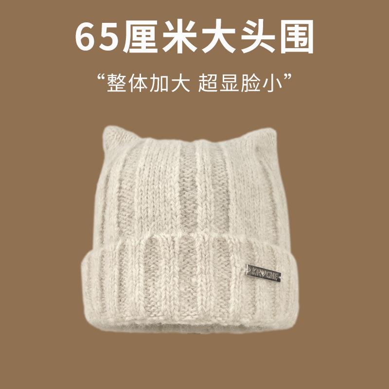 Cat Ear Hat Women's Autumn and Winter Big Head Circumference Warm Ear Protection Knitted Hat Showing Face Small Bag Head Wool Cold Hat