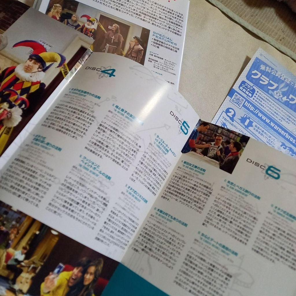 [USED] DVD the Big Bang Theory 6-disc set