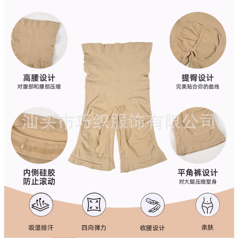 High Elasticity Seamless Tummy Control Butt Lifter Waist Cincher Shapewear Pants
