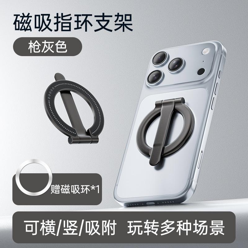 Multifunctional metal magnetic bracket Portable foldable outdoor selfie magnetic ring mobile phone holder