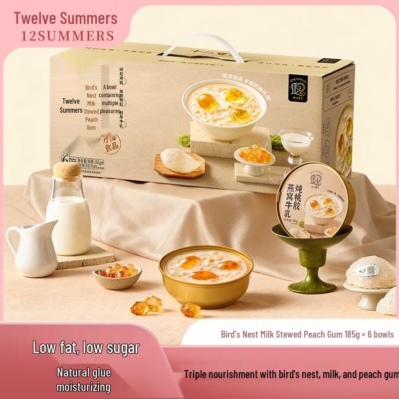 Twelve Summers Bird s Nest Milk Stewed Peach Gum Dessert