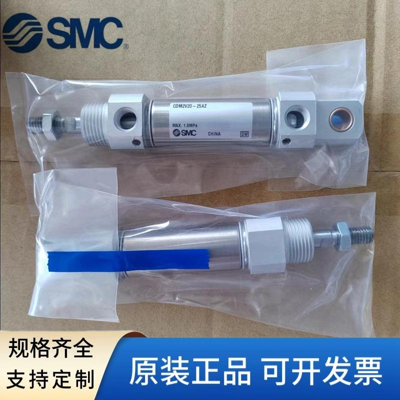SMC CDM2V Cylinder Series - Compact Pneumatic Actuator (20/25/32/40mm Bore, 25-300mm Stroke)