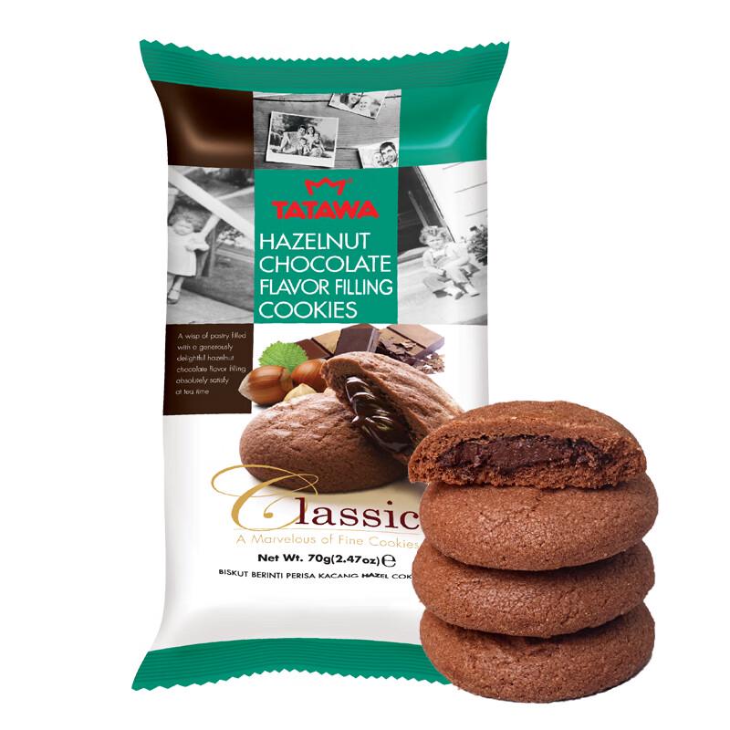 TATAWA Assorted Sandwich Cookies