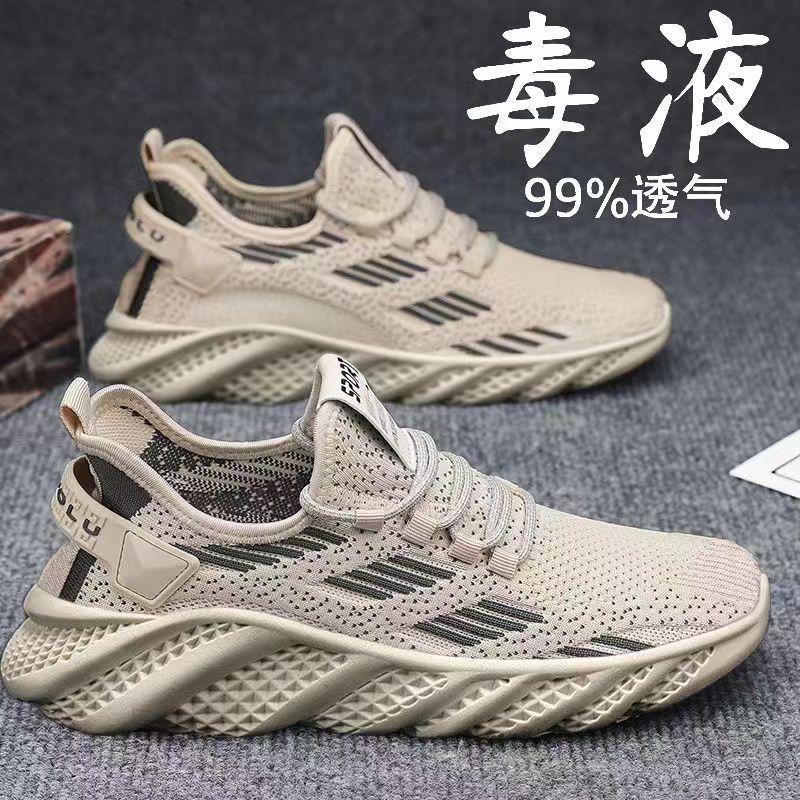 Men's shoes dad men's shoes fly-woven breathable summer mesh shoes casual sports running shoes mesh soft-soled travel shoes men