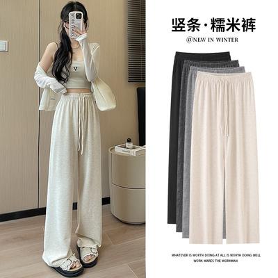 Knitted Glutinous Rice Pants Women's Pants Spring and Autumn New Drape Soft Waxy Straight Pants Slim Casual Women's Wide-leg Pants