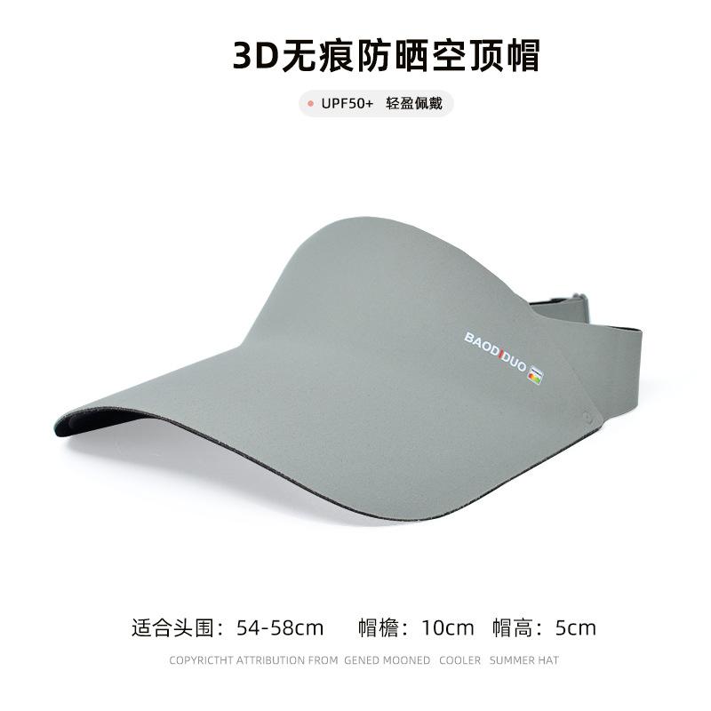 UPF50 + seamless integrated sunshade sunscreen hat outdoor UV protection hat women's versatile fashion empty top sun hat