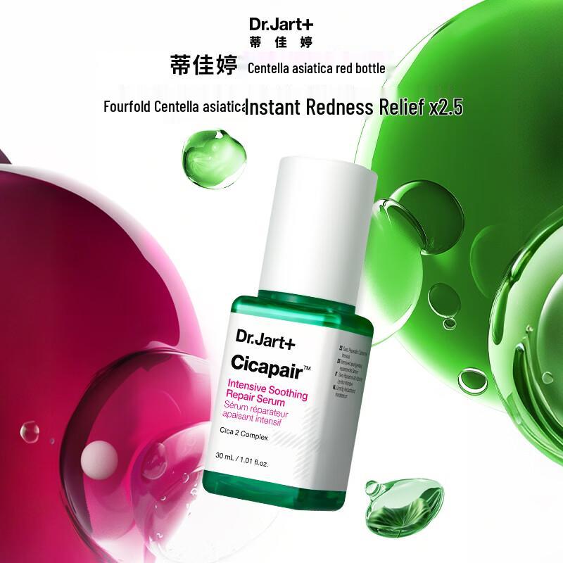 Dr. Jart Cicapair Intensive Soothing Repair Serum