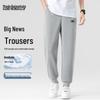 Mark Fairwhale Men's Loose Fit Casual Track Pants