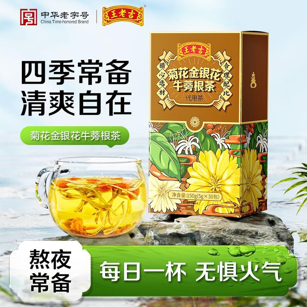 Chrysanthemum Honeysuckle Goji Herbal Tea 150g Box