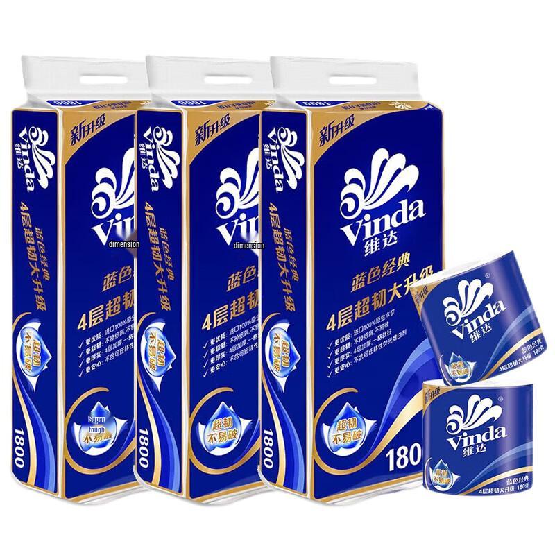 Vinda Blue Classic 4-Ply Super Tough Toilet Paper