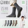 Qinxiang Men's Spring Summer Pure Cotton Anti-Odor Sweat-Absorbing Breathable Mid-Calf Socks 100% Cotton Long Socks for Men