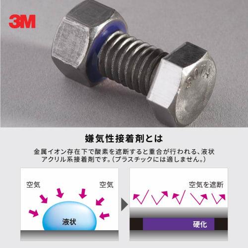 3M Scotch Weld Anaerobic Adhesive for Screw Loosening TL43J 10ml Medium Strength/High Viscosity
