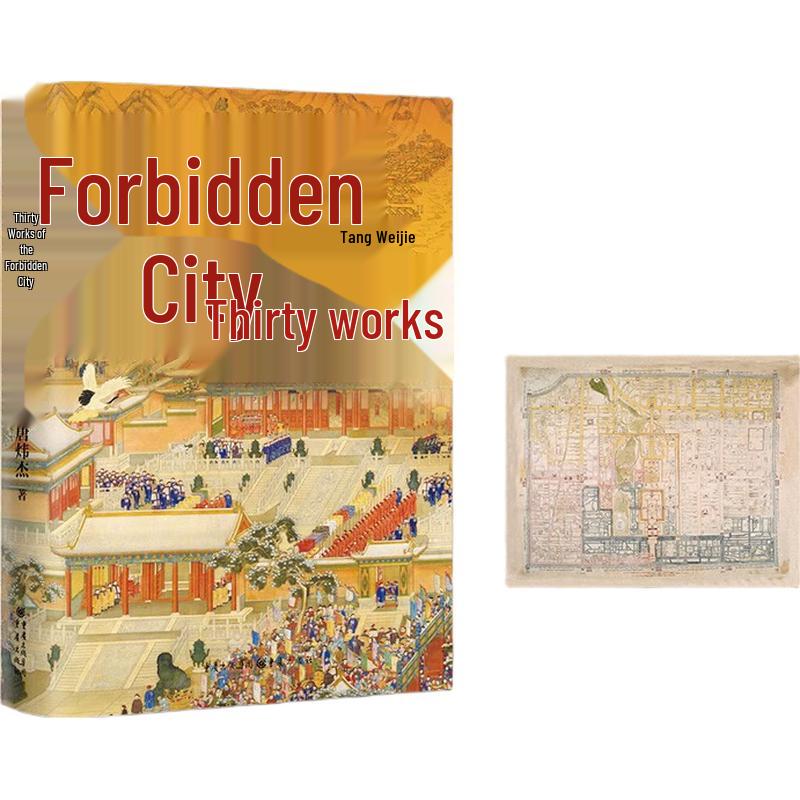 The Thirty Works of the Forbidden City