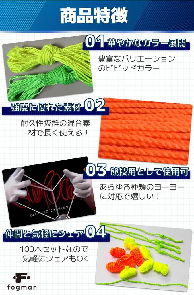 Fogman High Professional Packung mit 100 Yo-Yo-Schnüren, Stärke, Grad, (Gelb)