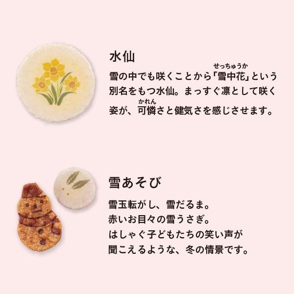 Katsura Shindo Winter Akari Creveți Biscuiți cu orez Dulciuri cadou Cadou Dulciuri japoneze Biscuiți cu creveți Sezon limitat împachetat individual 41 de pungi