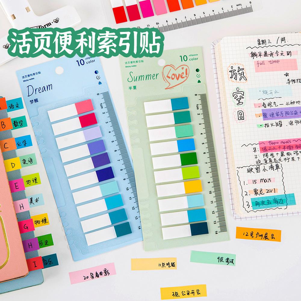 200 Sheets Multi Functional Index Stickers Student Creative Hand Account Ruler Loose Leaf Classification Sticky Notes