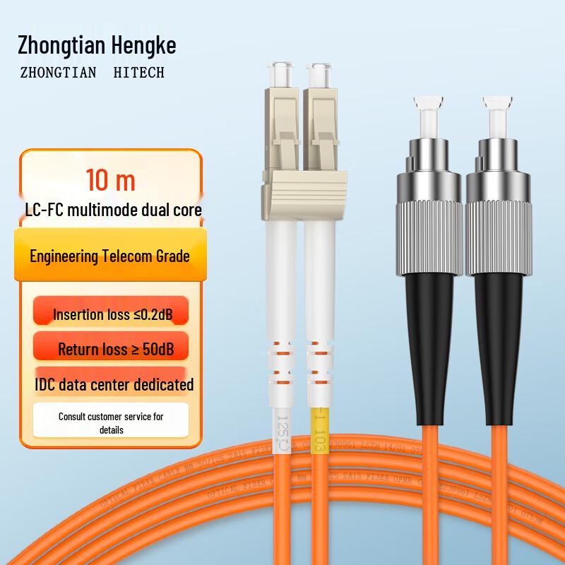 Zhongtianhengke OM2 Multimode Duplex 50/125 LSZH Fiber Optic Patch Cable