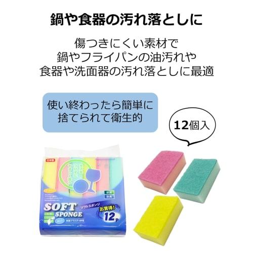 Okazaki Soft Sponge 12 pieces