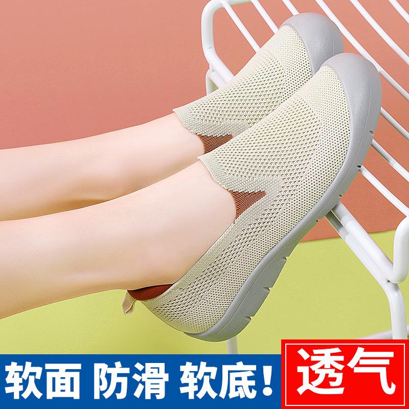 Summer soft-soled non-slip walking shoes women's new fly-woven flat-soled single shoes casual one-pedal breathable and lightweight mother shoes