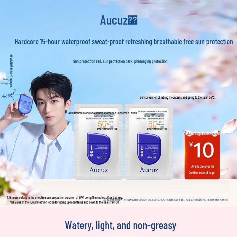 Aucuz High-Protection Outdoor Sunscreen