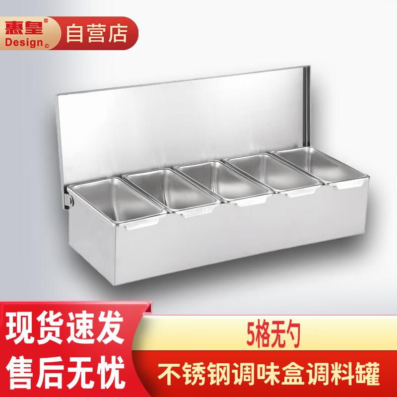 Huihuang Stainless Steel Seasoning Box Set