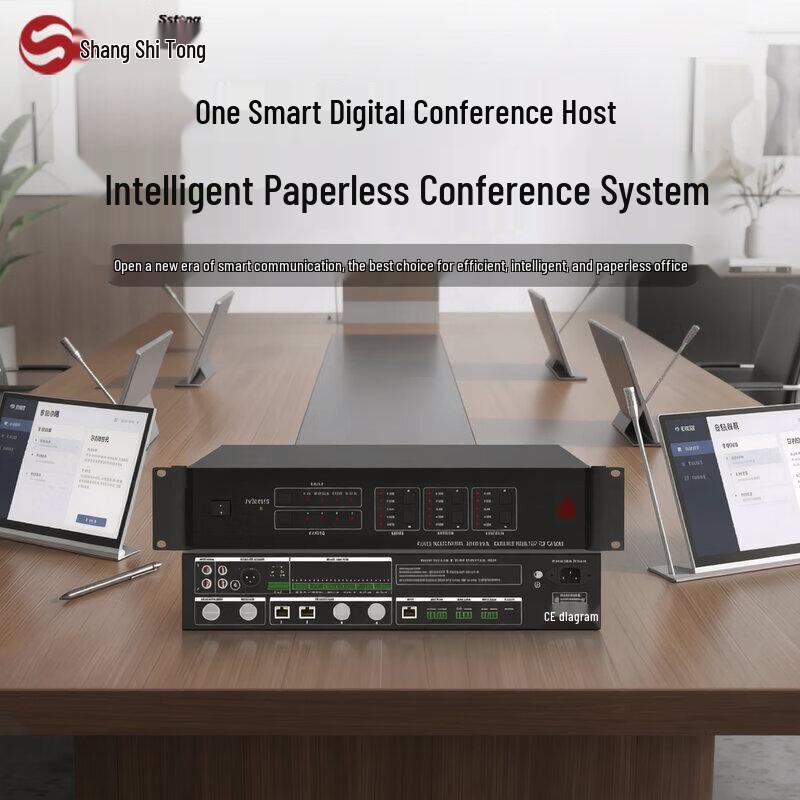 Shangshitong Paperless Conference System (CN Version)