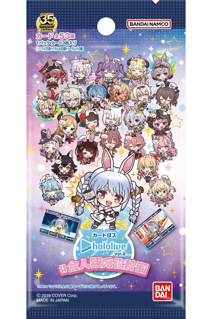 Hololive Vol.2 Booster Box - Usada Pekora's Bunny Plan (20 Packs) - Trading Card Game
