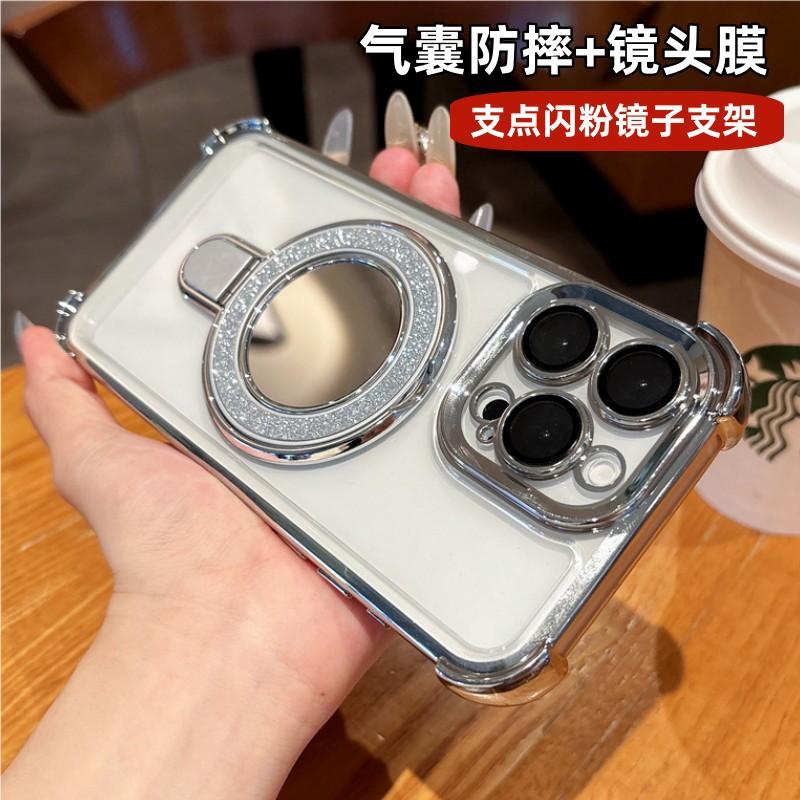Applicable to iPhone17 mobile phone case, airbag anti-drop glitter, mirror bracket, magnetic suction, Apple 16PROMAX transparent guarantee