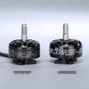 IFLIGHT XING-E Pro 2207 FPV Brushless Motor (CN version)