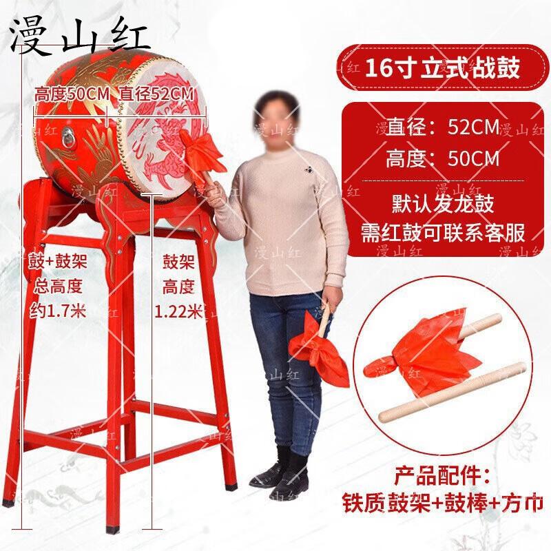 16-inch Traditional Chinese Standing Performance Drum