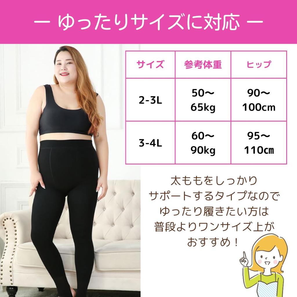 Uccellino Loose Fit Tights, Plus Size, Fleece-Lined, Thick, Warm, Leg-Lengthening, Plus Size (Black, Extra Thick)